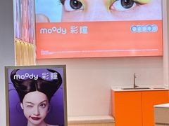 -moody彩瞳(环宇城店)