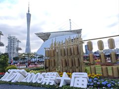 -海心沙亚运公园