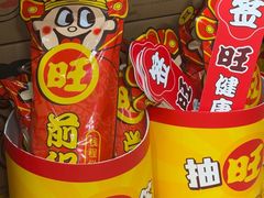 -盒马X会员店(上海森兰商都店)