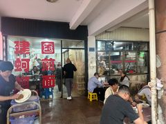 -建国蚵煎蚵面