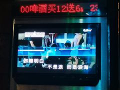-牧歌KTV(观前店)