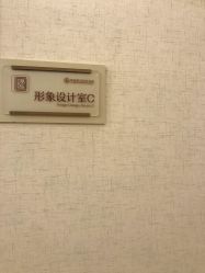 点击看大图 -伊丽莎白医疗美容