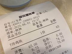 -彩葉·樱花屋日本料理(动物园店)
