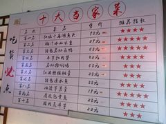 菜单-甬上名灶·首店(环城西路店)
