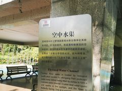 -苏州河梦清园环保主题公园