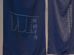-阿嬷手作(南宁百盛印象城店)