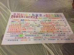 -乡间好味私家菜(总店)