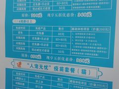 -瑞派宠物医院·24h·骨外科·皮肤科·全科宠物医疗转诊中心(沈阳浑南院)