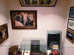 -利顺德博物馆