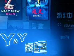 -Y&Y创意真人密室逃脱馆(人民广场步行街店)