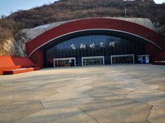 -中国航空博物馆