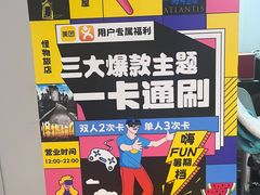 -导眼AR微密室逃脱(万丰海岸城店)