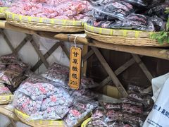 -苏州市吴中区光福窑上花果蜜饯厂