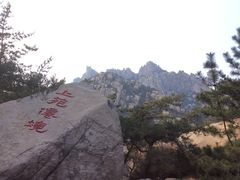 仙境-崂山仰口游览区