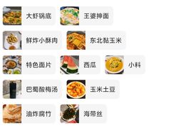 -巴蜀王婆大虾(南锣鼓巷店)