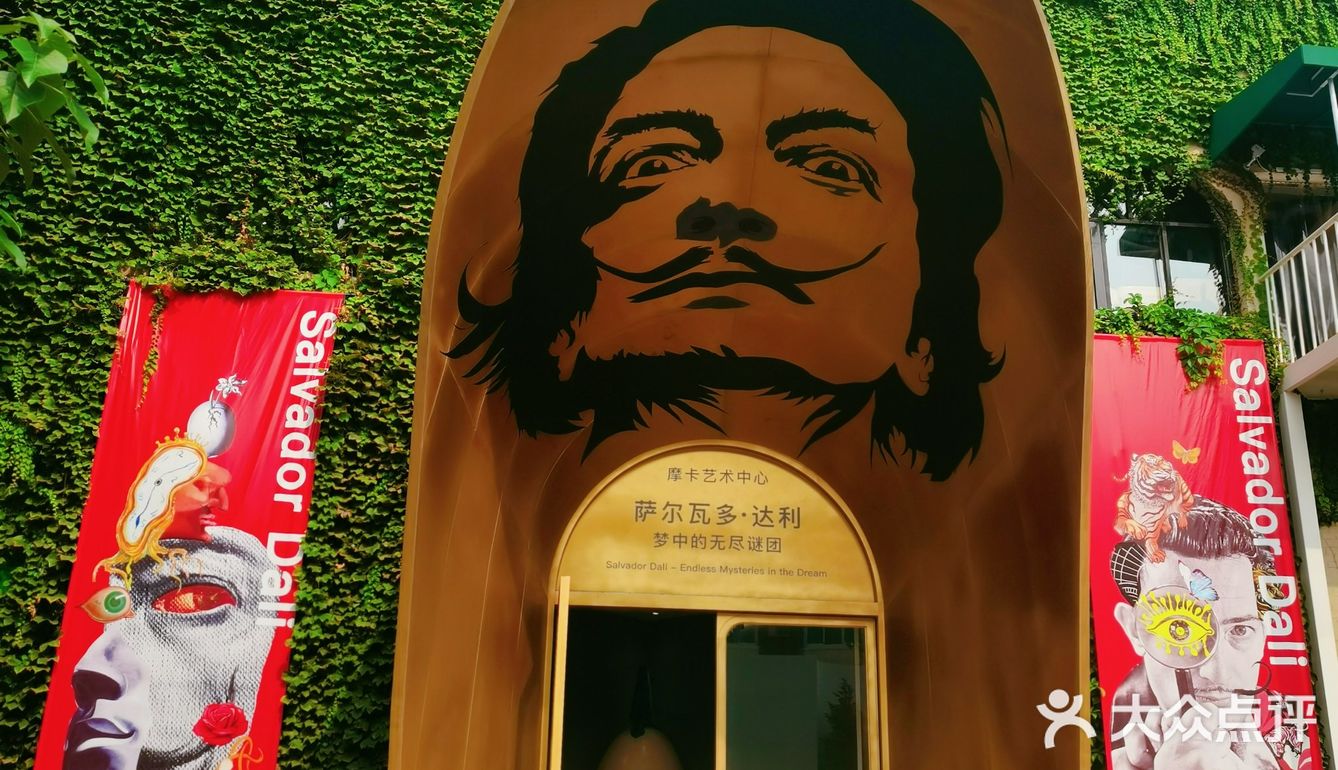 北京看展 | 达利•穿梭于幻与实之间，体味记忆的永恒