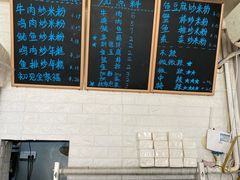 -郭小妍初见新疆炒米粉(老军营店)