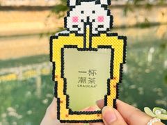 -一杯潮茶·专注潮汕茶饮(十二中创始店)