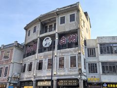 -汕头市小公园