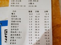 -红豆园(文林街店)
