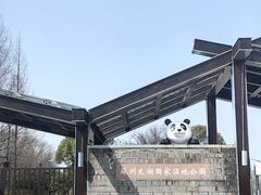 -苏州太湖国家湿地公园