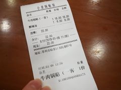 账单-小姜锅贴(凤凰街店)