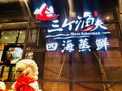 -黄寺蒸汽海鲜(黄寺大街店)