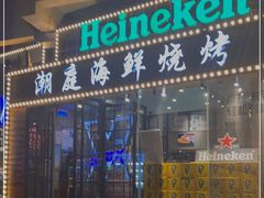 门面-潮庭·大连海鲜·炭火烧烤·扇贝王(大连店)
