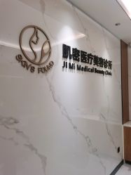门面-肌密·水光·祛痘·黄金微针