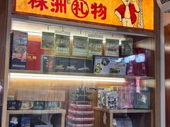 -西江红·株洲本地菜(滨江南路店)