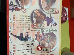 菜单-火影忍者一乐拉面(环球港店)