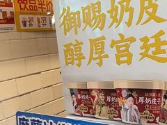 -味多美蛋糕(安定门店)