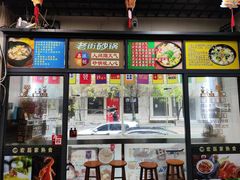 -都谷包子(天一广场店)