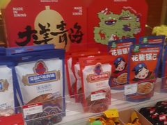 -宝葫芦茶食铺(万达店)