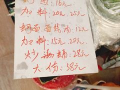 -建国蚵煎蚵面