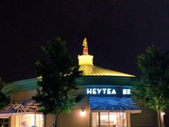 -喜茶(迪士尼小镇DP店)