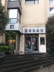 -清悦SPA美容