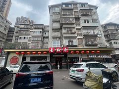 -易裕和·长沙米粉(竹塘西路店)