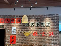 -旺金鸽·传承15年老字号·手工早茶(荔湾坦尾桥中店)