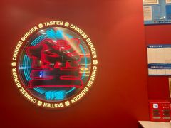 -塔斯汀中国汉堡(徐汇汇京广场店)