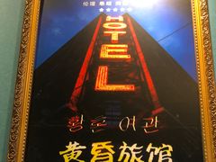 -失落之城沉浸式剧情密室(江宁万达店)