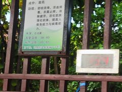 -林丰温泉度假山庄