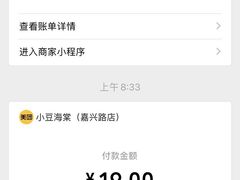 -小豆海棠(嘉兴路店)