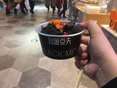 经典臭豆腐-自黑豆夫·臭豆腐夹馍(四海唐人街店)