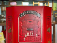 -祥禾饽饽铺·中式糕点(天津河东美福园店)
