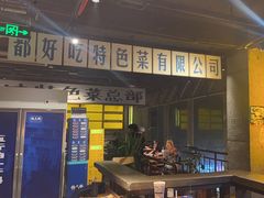 -楠火锅(太古里总店)