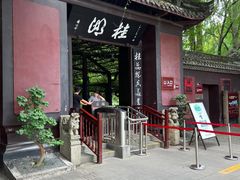 -桂湖森林公园