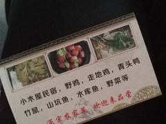 -竹苑农庄