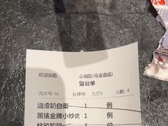 -小湘旺臭鳜鱼·新湘菜(马连道路店)