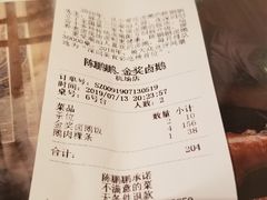 账单-陈鹏鹏潮汕菜(宝安机场T3航站楼店)
